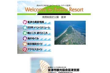 富津公園キャンプ場WEBサイト