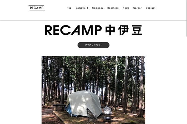 RECAMP中伊豆WEBサイト