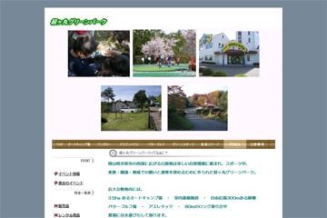 経ヶ丸オートキャンプ場WEBサイト