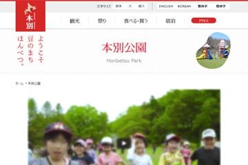 静山キャンプ村WEBサイト