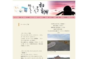 みさき台公園オートキャンプ場WEBサイト