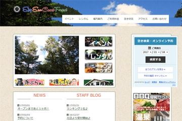 皇海山キャンプフォレストWEBサイト