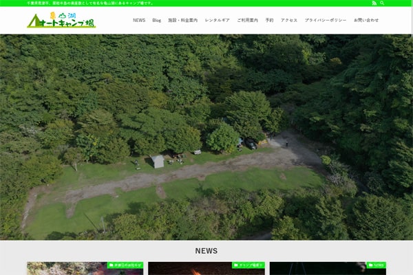 亀山湖オートキャンプ場WEBサイト