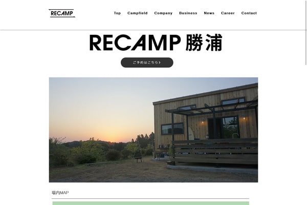 RECAMP勝浦WEBサイト