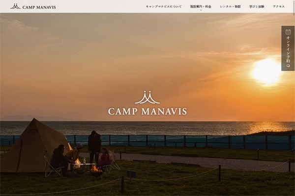 キャンプマナビスWEBサイト