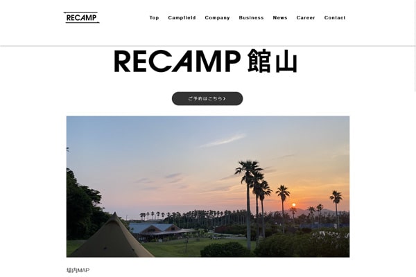 RECAMP館山WEBサイト
