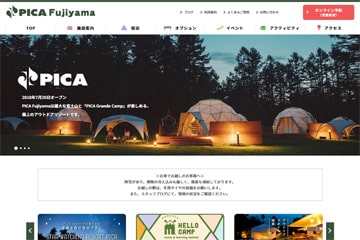 PICA Fujiyama WEBサイト