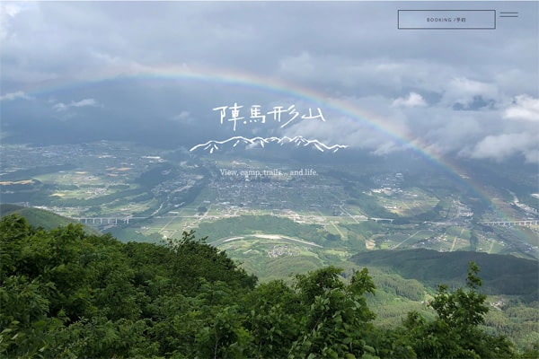 陣馬形山キャンプ場WEBサイト