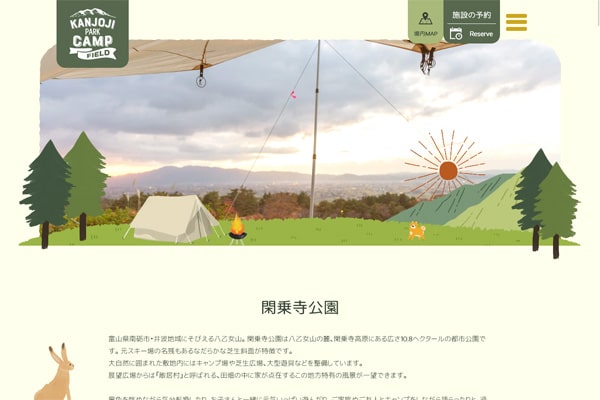 閑乗寺公園キャンプ場WEBサイト