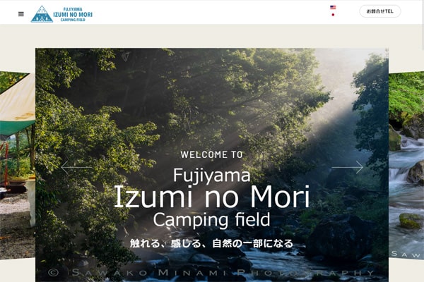 FUJIYAMA泉の森 CAMPING FIELDWEBサイト