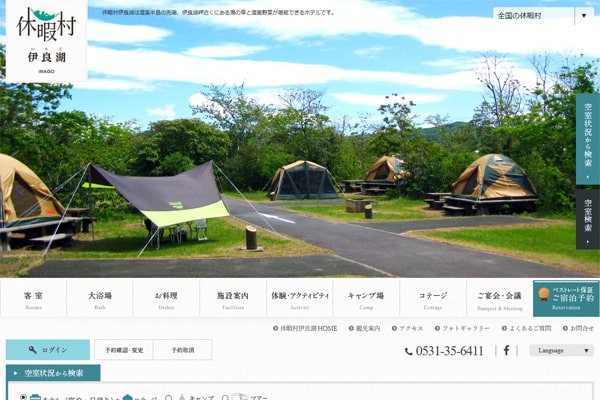 休暇村伊良湖オートキャンプ場WEBサイト