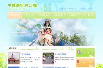 矢橋帰帆島公園キャンプ場WEBサイト