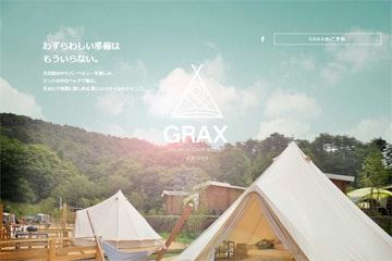 GRAX（グラックス）WEBサイト