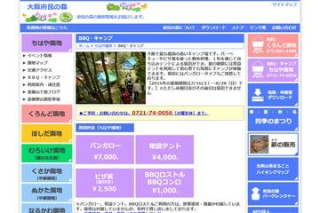 金剛山キャンプ場WEBサイト