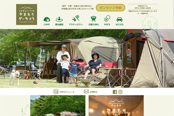 丹波篠山キャンプ場やまもりサーキットWEBサイト
