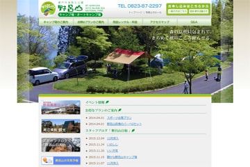 野呂山キャンプ場WEBサイト