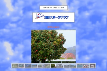 大浦崎公園キャンプ場WEBサイト