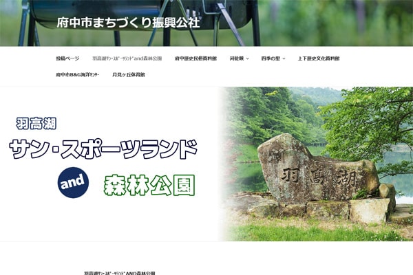 羽高湖森林公園キャンプ場WEBサイト