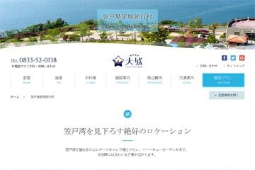笠戸島家族旅行村WEBサイト