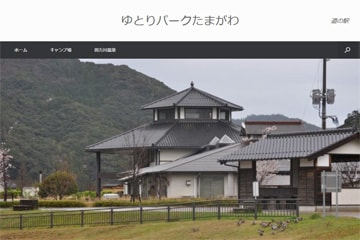 田万川キャンプ場WEBサイト