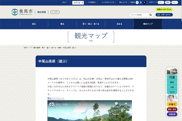 中尾山高原キャンプ場WEBサイト