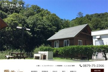小豆島ふるさと村キャンプ場WEBサイト