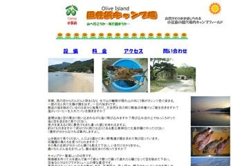 田井浜キャンプ場WEBサイト