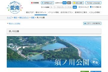 須ノ川公園キャンプ場WEBサイト