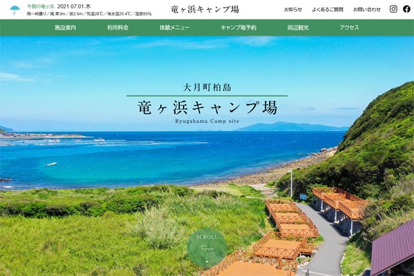 竜ヶ浜キャンプ場WEBサイト