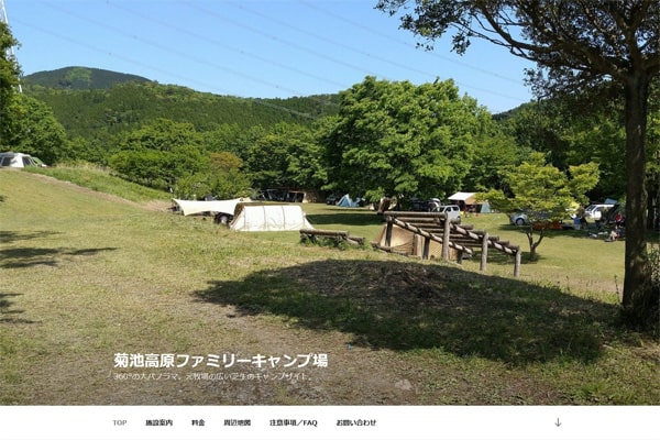 菊池高原ファミリーキャンプ場WEBサイト