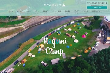 和水江田川カヌーキャンプ場WEBサイト