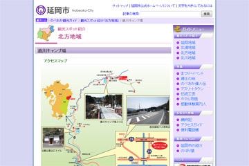 鹿川キャンプ場WEBサイト