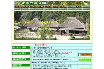 北薩広域公園キャンプ場WEBサイト
